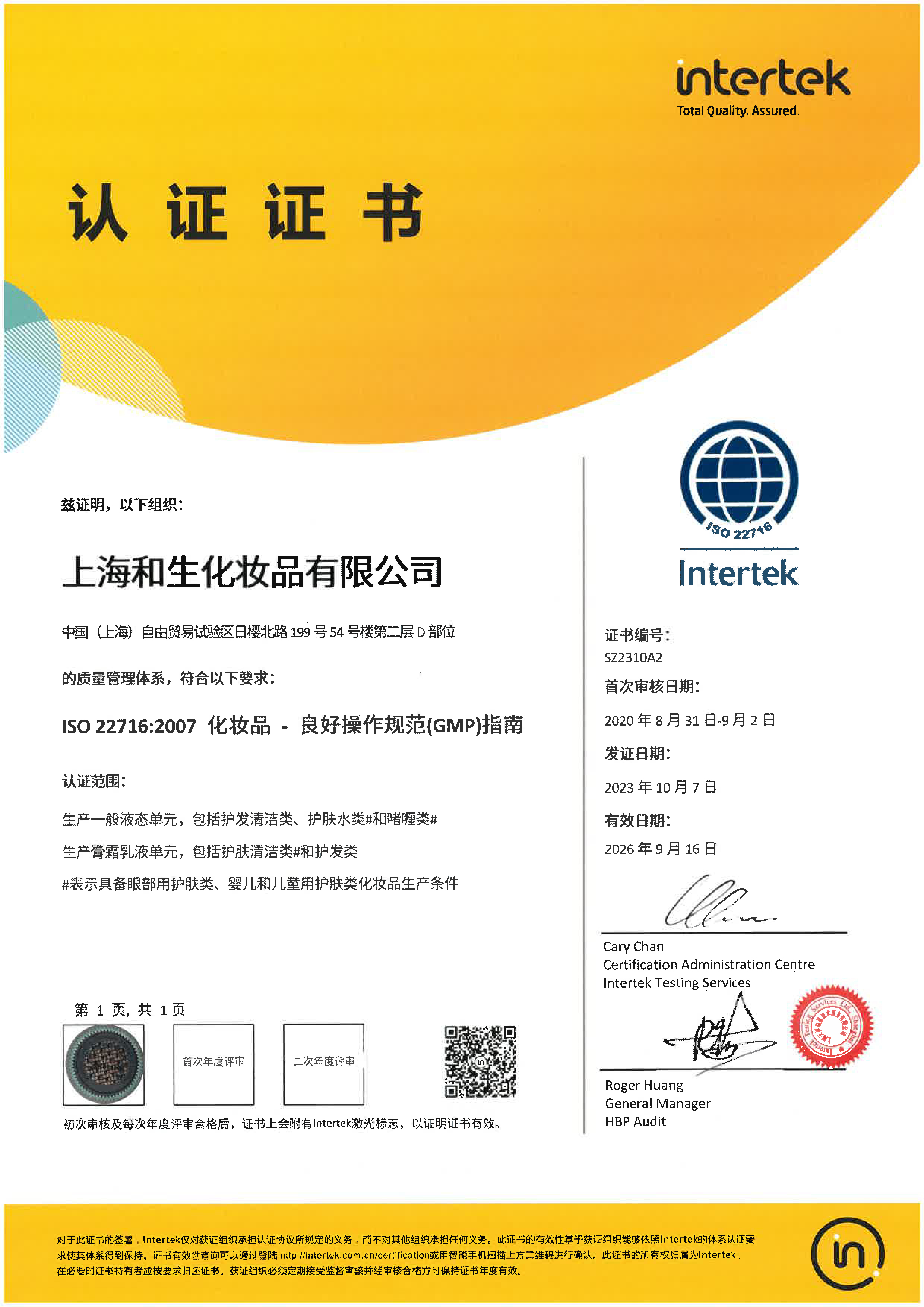 ISO9001认证证书（英文）