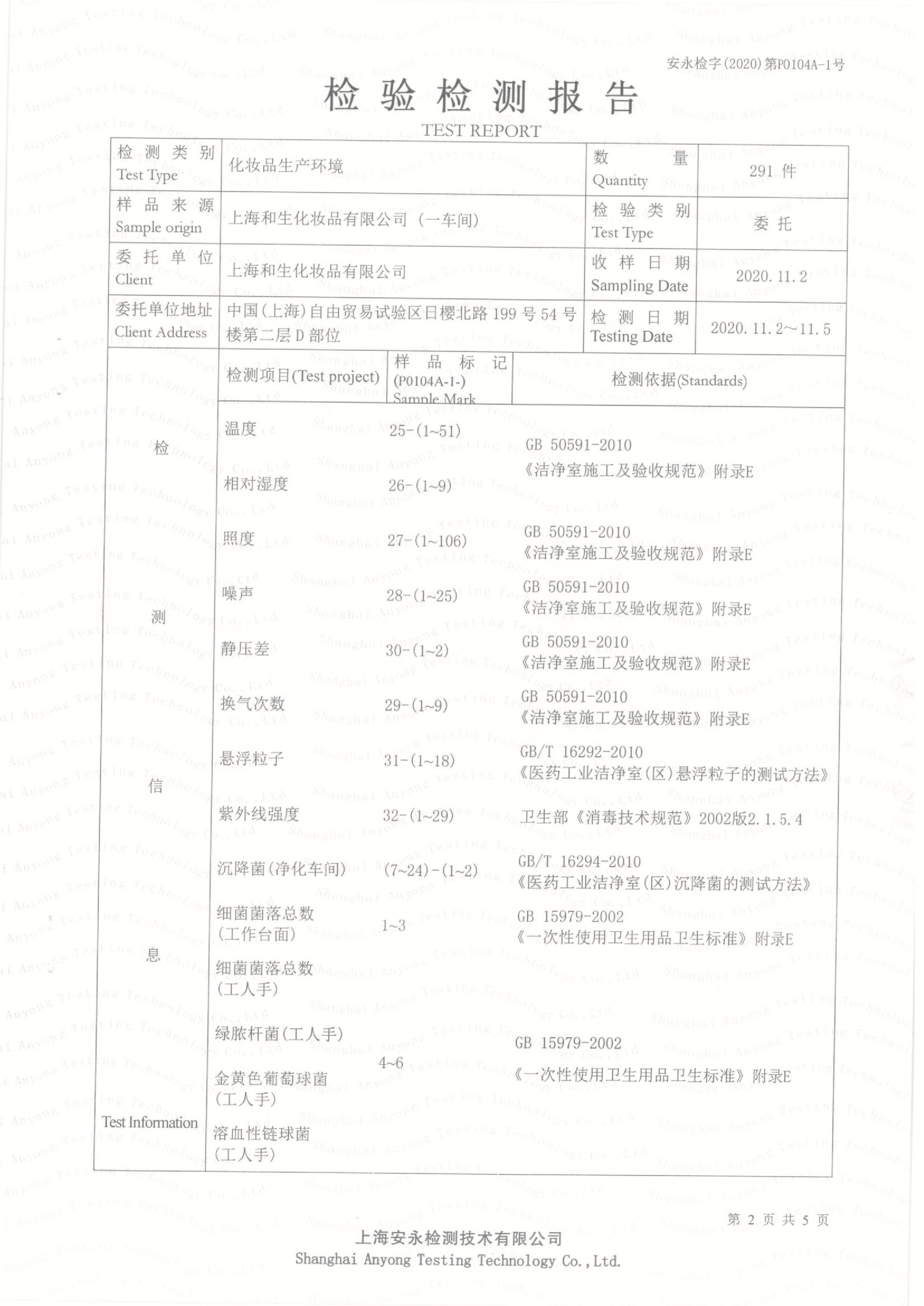 通过10万级净化认证