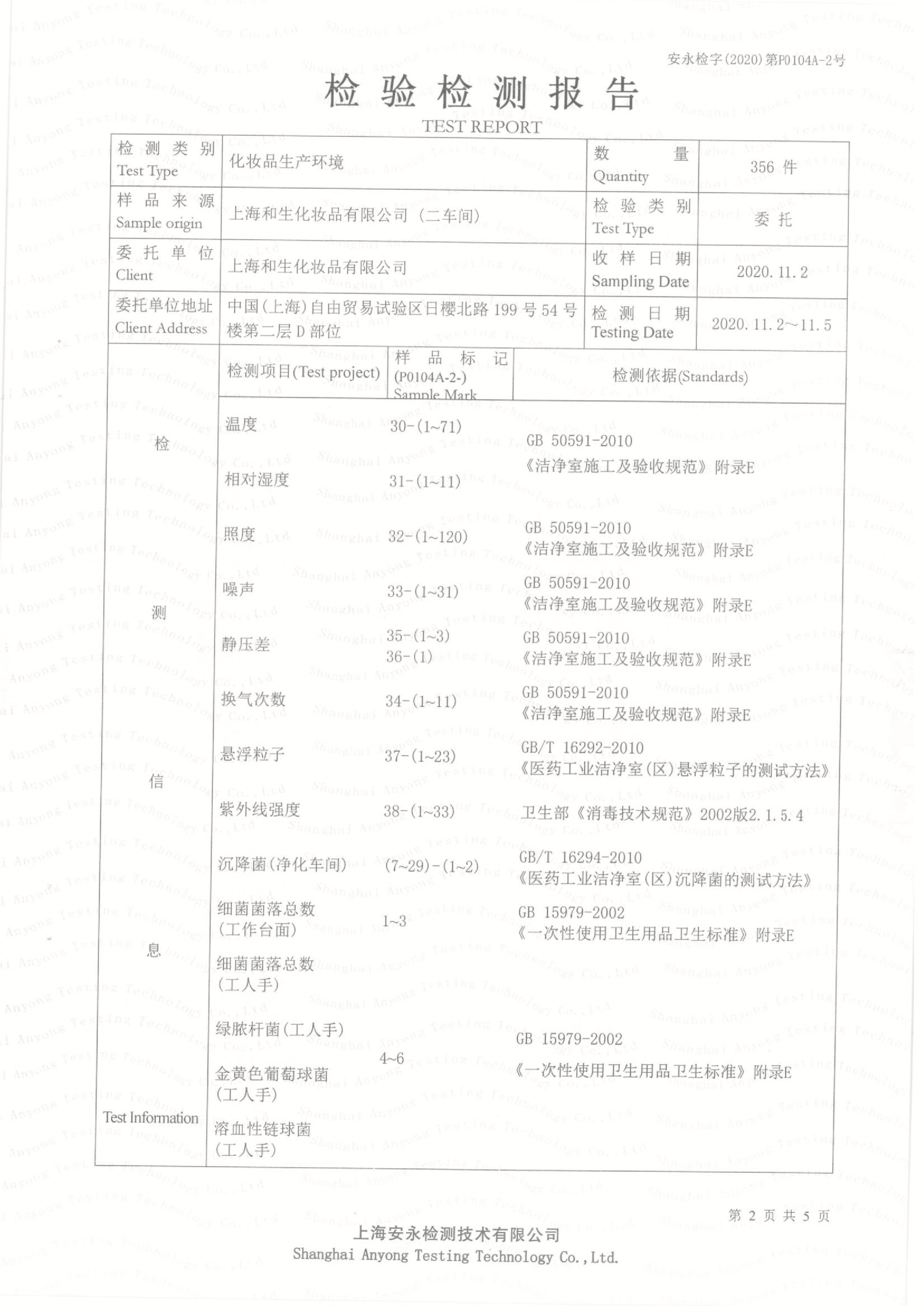 通过10万级净化认证