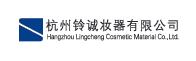 杭州铃诚妆器有限公司