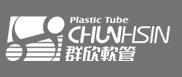 上海群欣包装软管有限公司